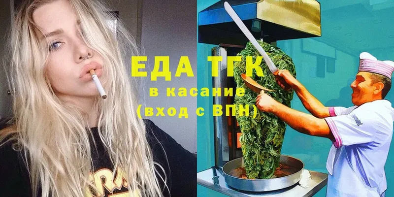 Еда ТГК марихуана  Ленинградская 