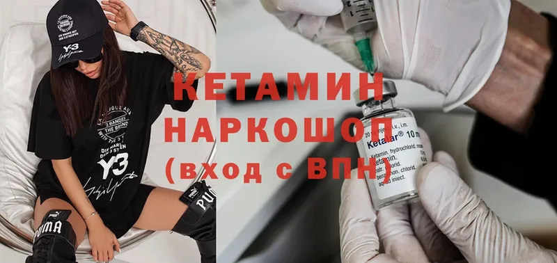 КЕТАМИН ketamine  hydra сайт  Ленинградская 